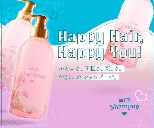架空バナー – WCB Shampoo